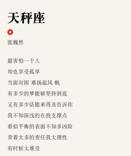 天秤座应该听的<font color='red'>歌曲</font> 喝茶必听10首<font color='red'>歌曲</font>