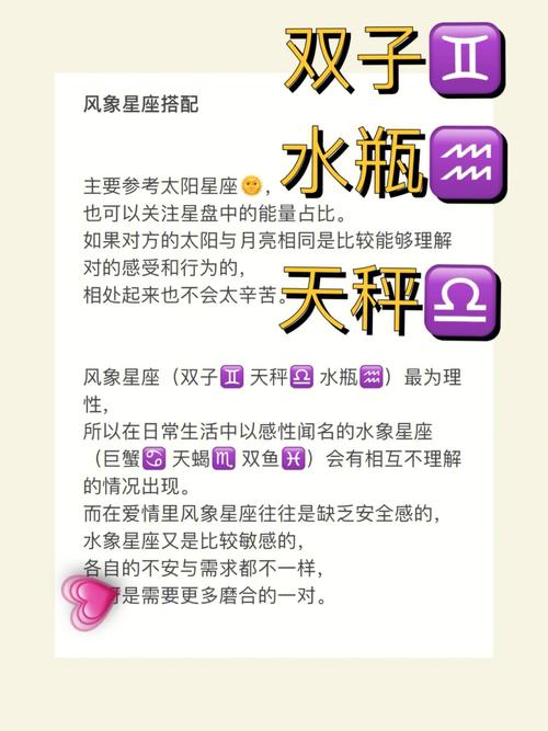水象和风象星座搭配吗 土象会被风象<font color='red'>吸引</font>吗