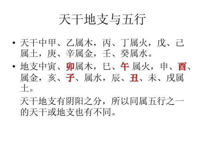 八字天干地支相互作用关系 命里带了什么当<font color='red'>大官</font>
