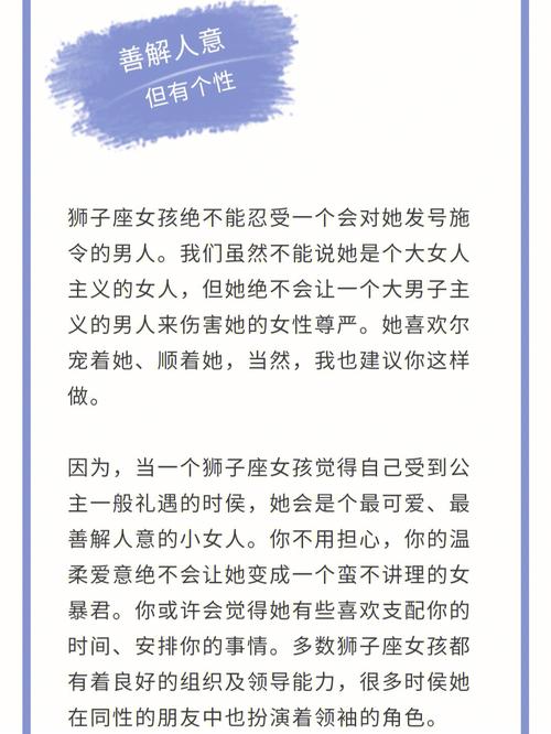 狮子座女孩有喜欢的<font color='red'>人了</font>吗 狮子座女孩喜欢什么都听她的