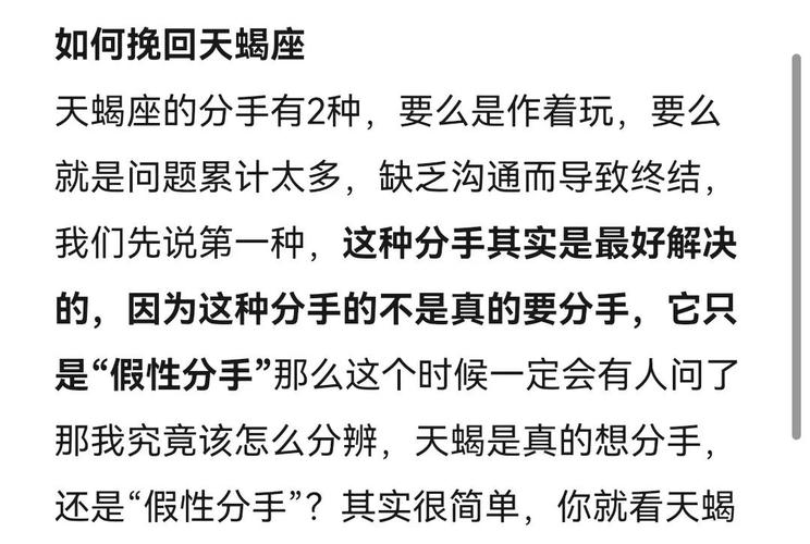 如何挽回天蝎座<font color='red'>女友</font> 挽回<font color='red'>女友</font>的10条微信