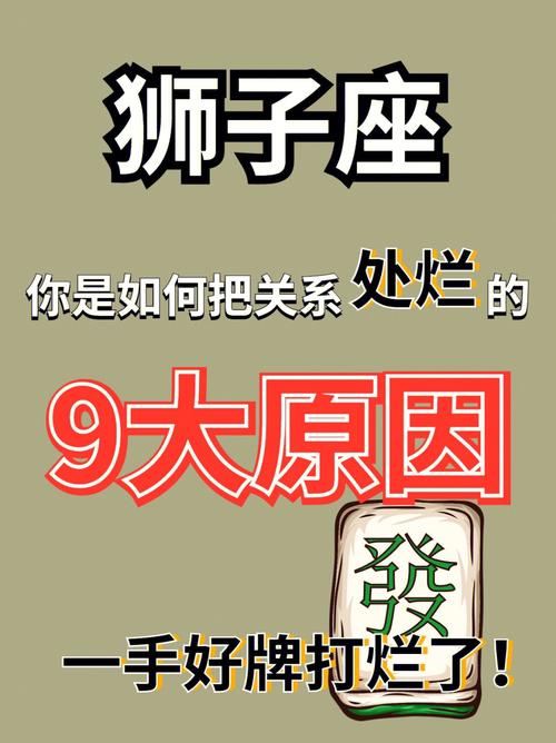 狮子座男孩突然安静不理人 狮子座<font color='red'>骗人</font>不理人