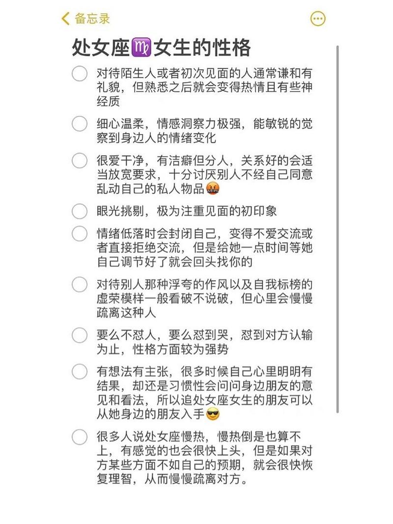 怎么才能改正处女座的性格 处女座男<font color='red'>性格特点</font>