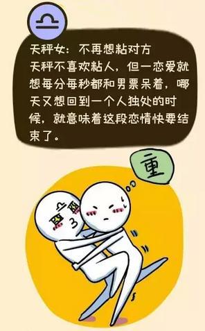 天秤座喜欢<font color='red'>吃醋</font>嘛男人 天秤座最爱<font color='red'>吃醋</font>嘛