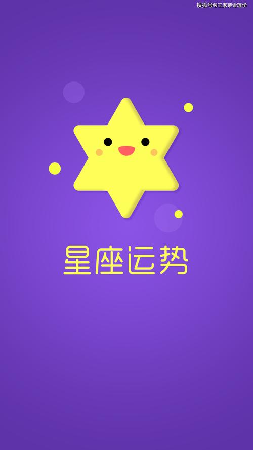 第一星座运势<font color='red'>每日更新</font>,星座今日运势