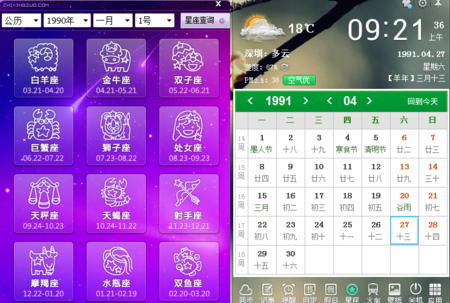 农历五月十<font color='red'>三是</font>什么星座 农历五月十三什么星座