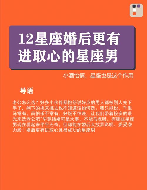 步入婚姻的<font color='red'>三大</font>星座男 星座看婚姻真的准吗