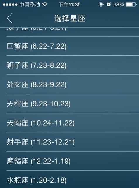 阳历九月2是什么星座 阳历9月2日<font color='red'>是哪个</font>星座