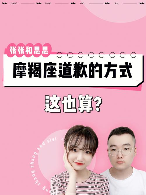 和摩羯座认错 摩羯女<font color='red'>主动</font>认错道歉