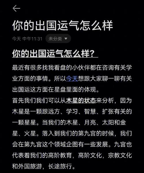 星座出<font color='red'>国运</font> 出国最适合的星座