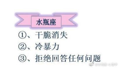 水瓶座再爱也会放弃 水瓶座是十二星座<font color='red'>之王</font>