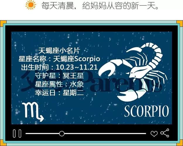 <font color='red'>中国</font>天蝎座的人口最多 天蝎座真实人数