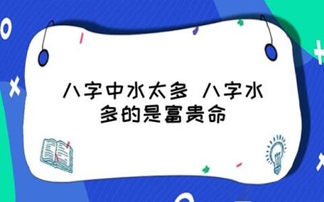 八字和水有关的职业 八字用神为水的人<font color='red'>适合</font>做什么职业