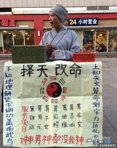 <font color='red'>有什么</font>算命的夸人话 高逼格算命的话语