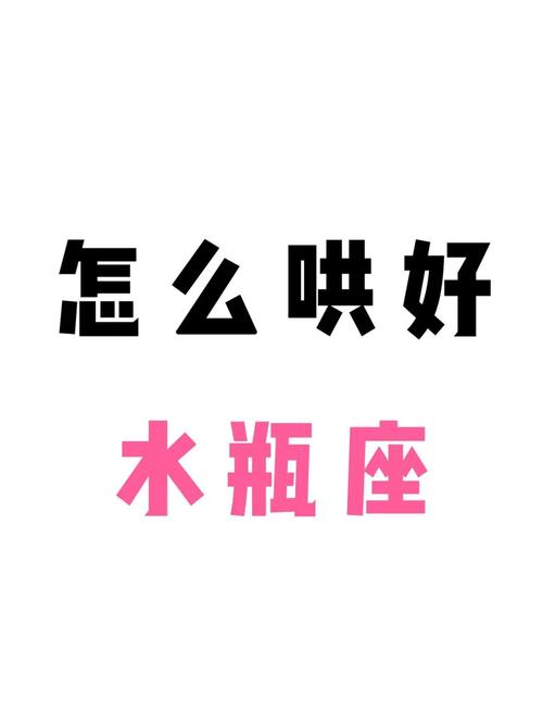 水瓶座会<font color='red'>吵架</font>吗 水瓶座为什么爱<font color='red'>吵架</font>