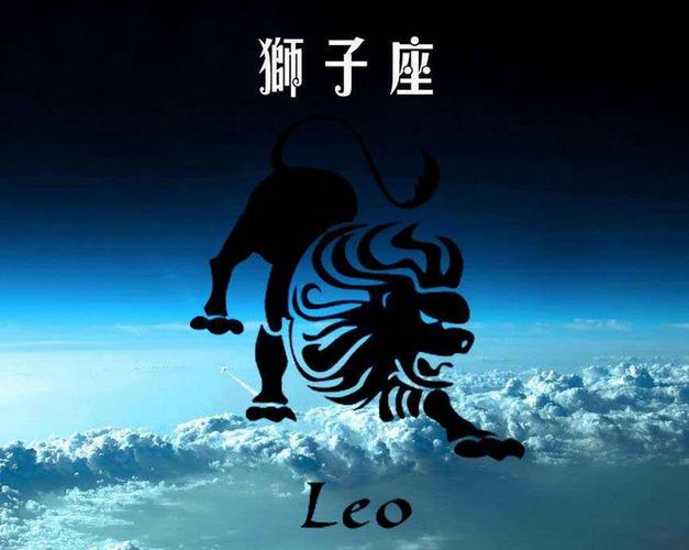 男狮子座2020事业<font color='red'>财运</font> 狮子座男18年运势