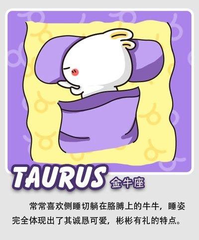 12星座的人的睡姿 十二星座的睡姿<font color='red'>是怎样</font>的