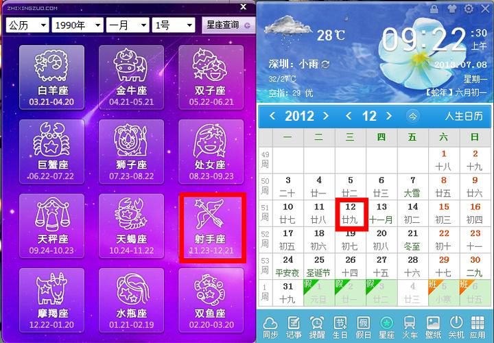 阴历3月29日是什么星座 阴历3月29日是<font color='red'>几号</font>