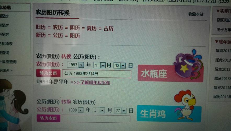 1992年农历二月<font color='red'>二十六</font>是什么星座的 92年阴历二月<font color='red'>二十六</font>是什么星座