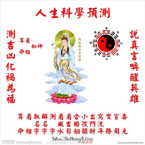 做梦梦见算命说自己<font color='red'>姻缘</font>不好 做梦梦到看相看自己婚姻