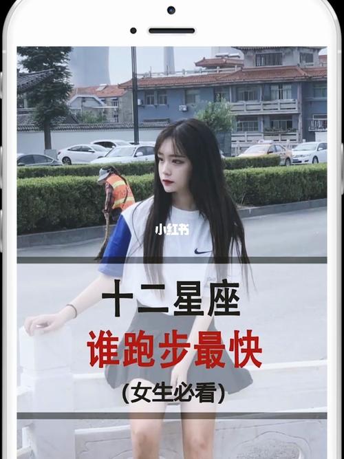 十二星座谁跑得<font color='red'>最快</font> 十二星座是什么武魂