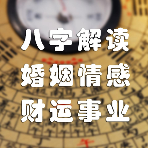 算命里走财是什么意思 算命<font color='red'>流动</font>财代表什么意思