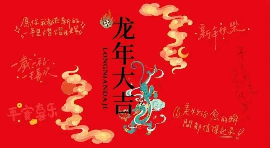 龙年星座运2024 2024年龙年<font color='red'>宝宝</font>星座运势