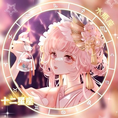 选星座做微信头像 星座<font color='red'>姓氏</font>头像