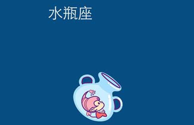 水瓶座很<font color='red'>叛逆</font> 水瓶座<font color='red'>叛逆</font>期