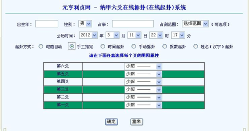六爻<font color='red'>软件</font>摇卦准不 六爻算卦可靠吗