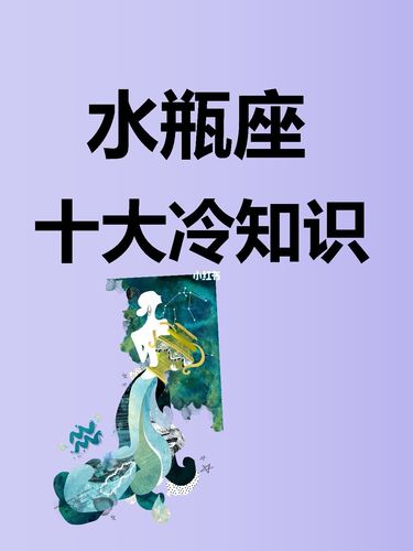 让水瓶座<font color='red'>崩溃</font>的星座 唯一能治愈水瓶的星座