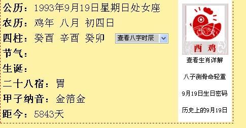 <font color='red'>处女</font>是农历几月几日出生的 <font color='red'>处女</font>座的阴历是几月份