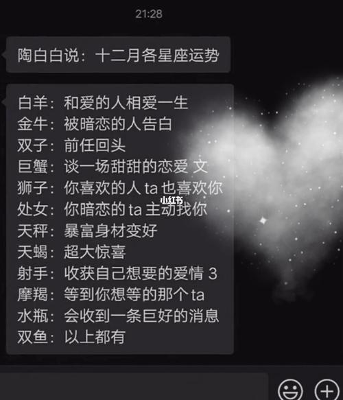 陶白白星座分析<font color='red'>本周</font>运势,十二星座<font color='red'>本周</font>运势陶白白