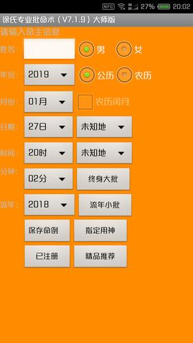 怎么用手机算命不花钱的命 算命<font color='red'>的说</font>孩子命里带暗箭