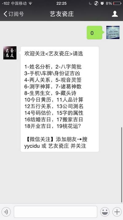 瓷都公司<font color='red'>取名</font>免费算命 瓷都免费测公司名