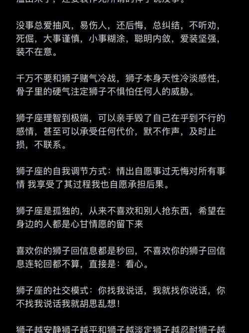 <font color='red'>狮子座</font>聪明到什么程度 狮子女精明程度