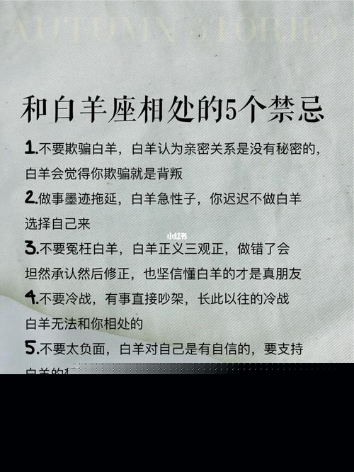 与白羊男交往的禁忌 和白羊交往<font color='red'>十大</font>禁忌