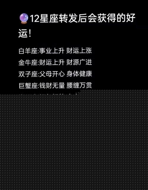 2024年十二星座运势<font color='red'>完整版</font> 2024年十二星座年度运势
