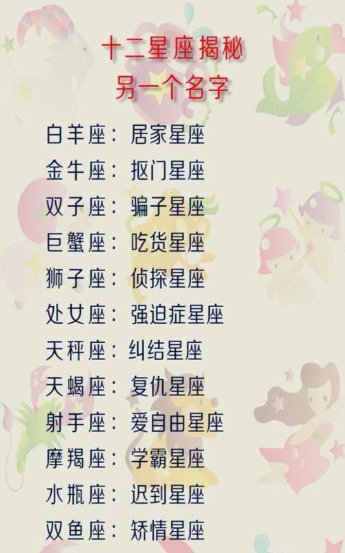 <font color='red'>属马</font>四月份出生的是什么星座 <font color='red'>属马</font>十月是什么星座