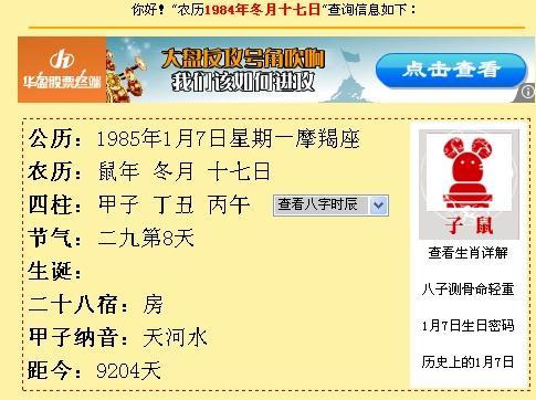 农历冬月初<font color='red'>三是</font>什么星座 清华学霸哪个星座最多