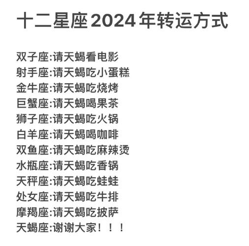 2024年出生是什么星座的人 十二星座准确星座表<font color='red'>新版</font>